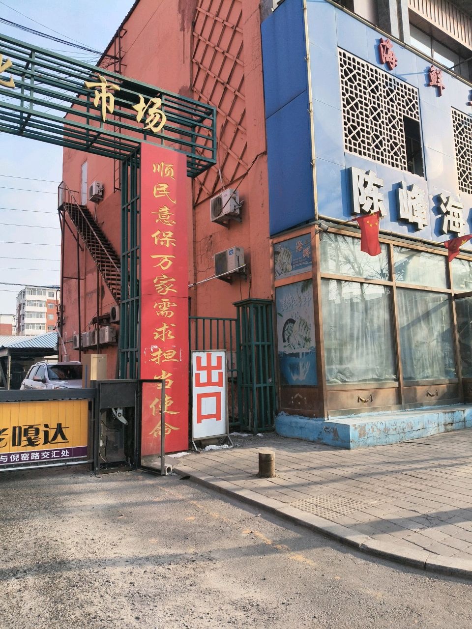 陈峰海鲜批发