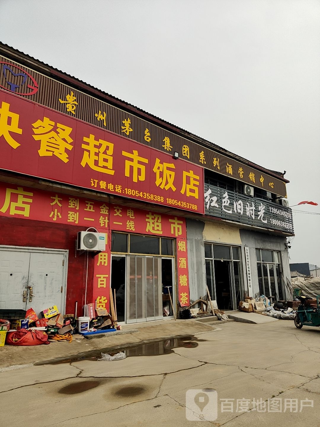红色旧时光传媒有限公司