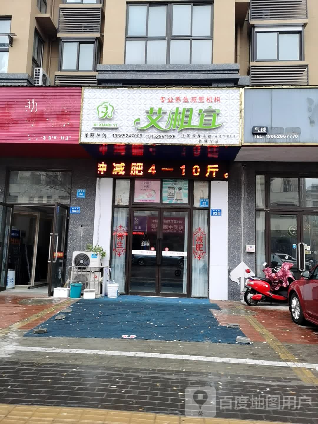 艾相宜