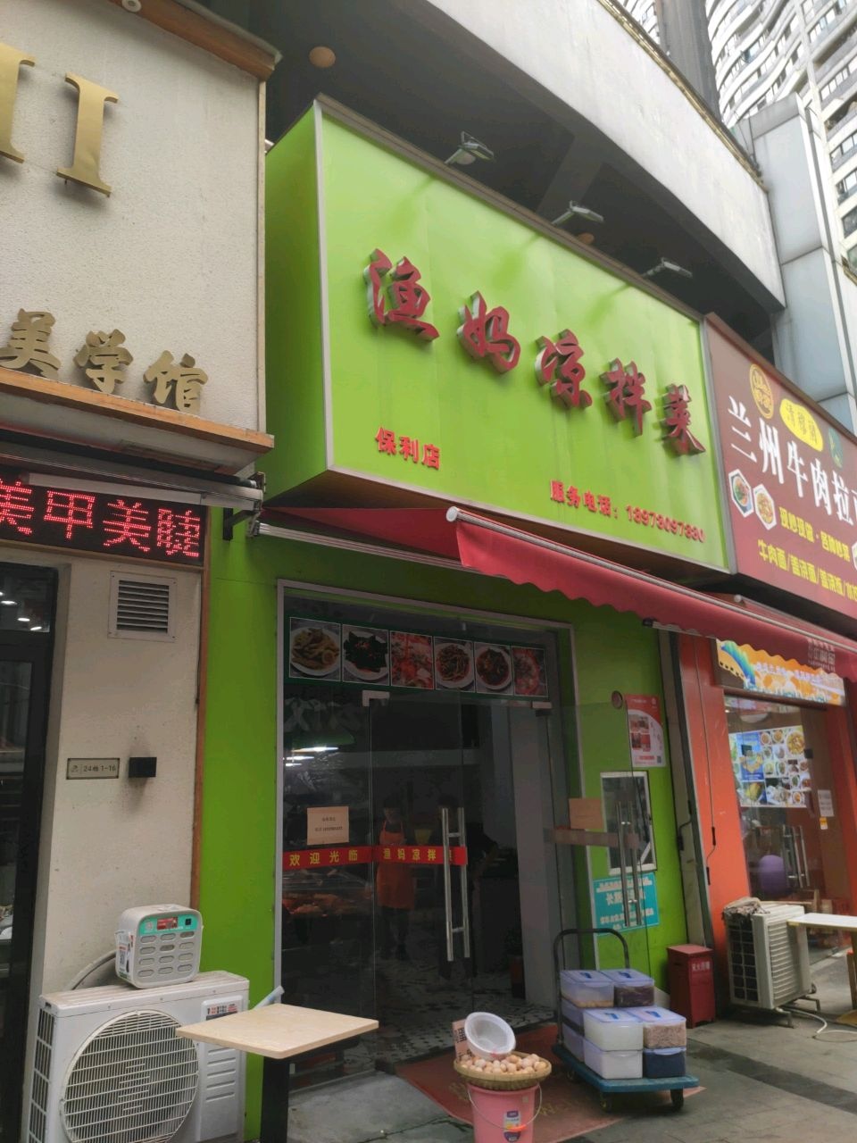 清真清穆兰兰州牛肉拉面