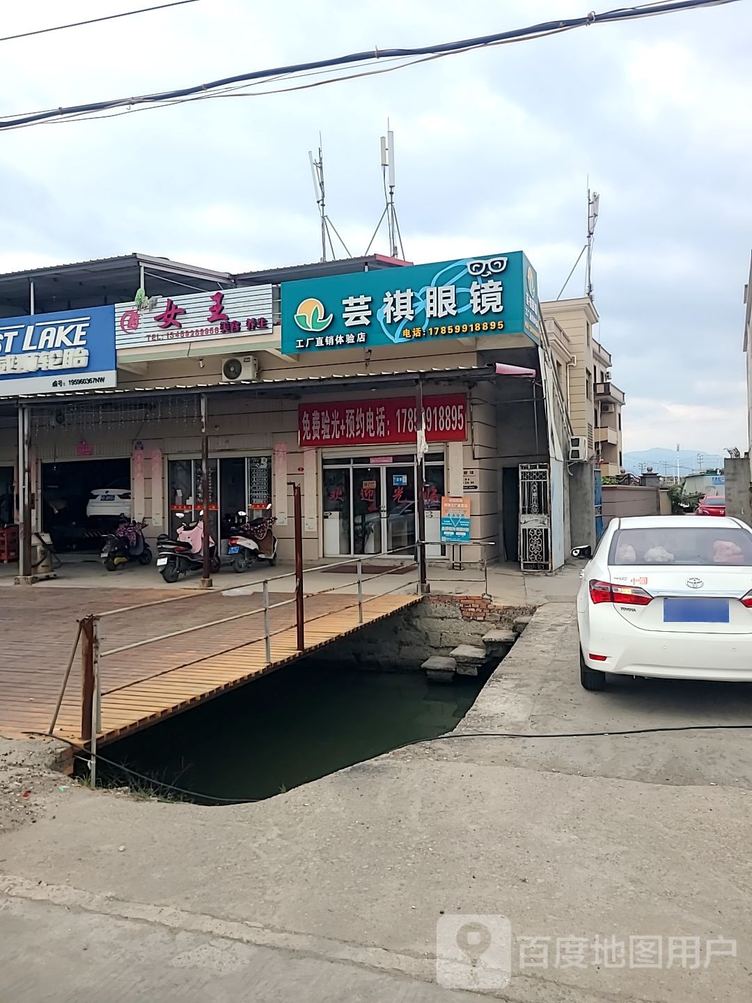 芸祺眼镜