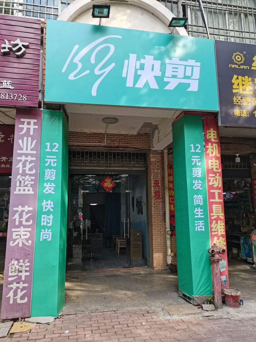 KY快建