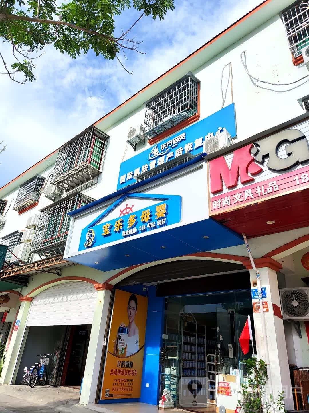 三亚崖州东方倍芙产后恢复中心(兴滨路店)
