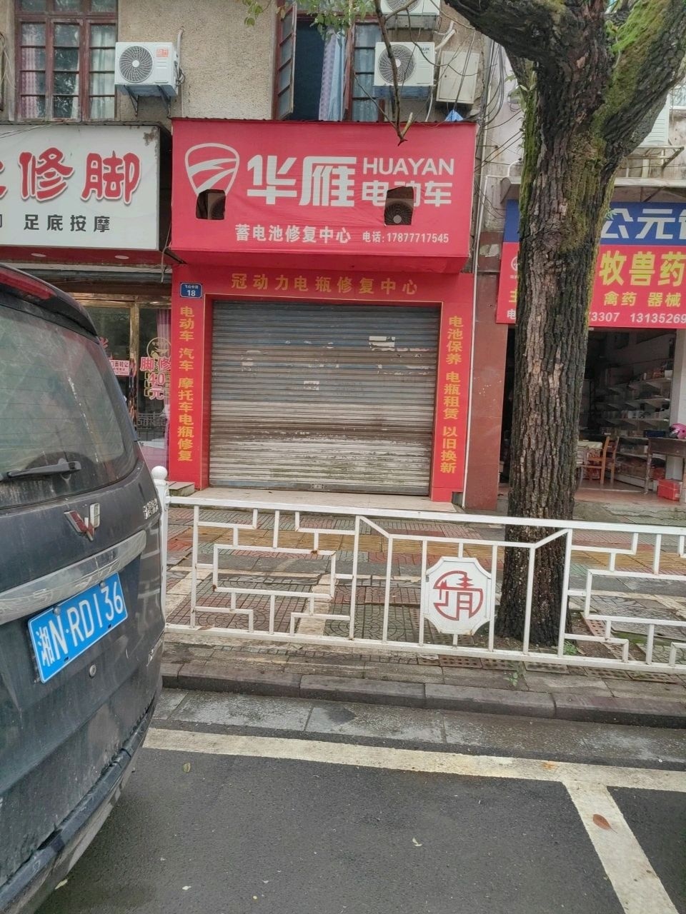 大众修脚