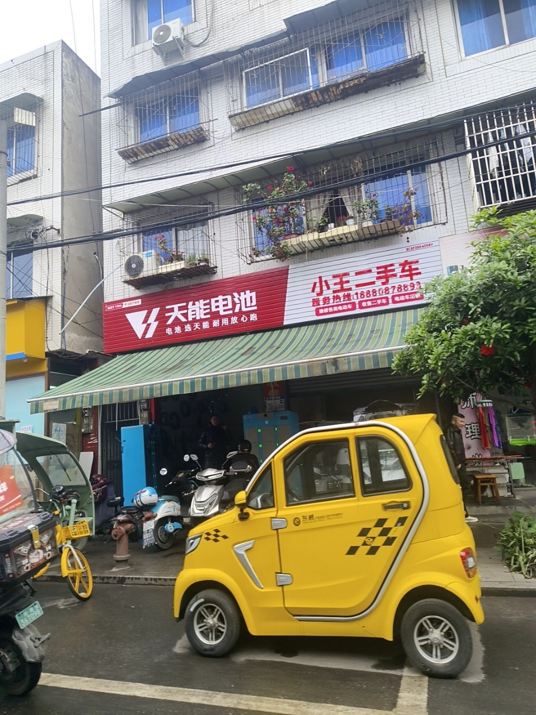 小王二手电动车(旌彭路店)