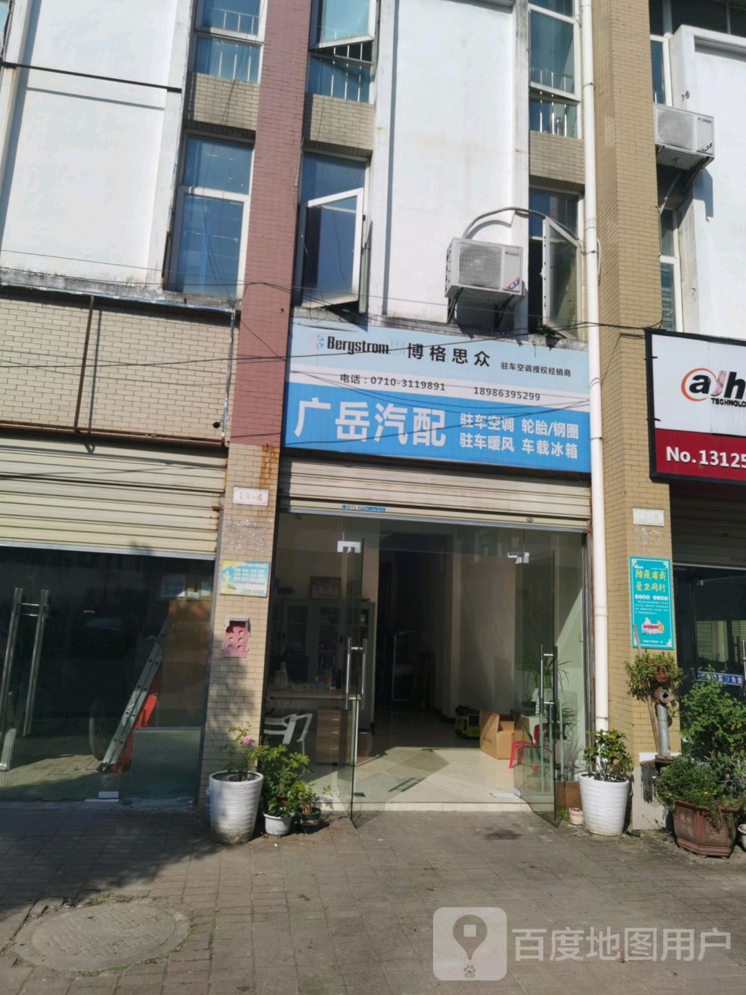 湖北广岳汽车服务有限公司