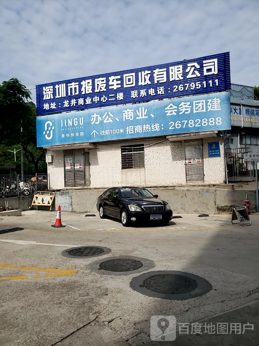 深圳市报废车回收有限公司