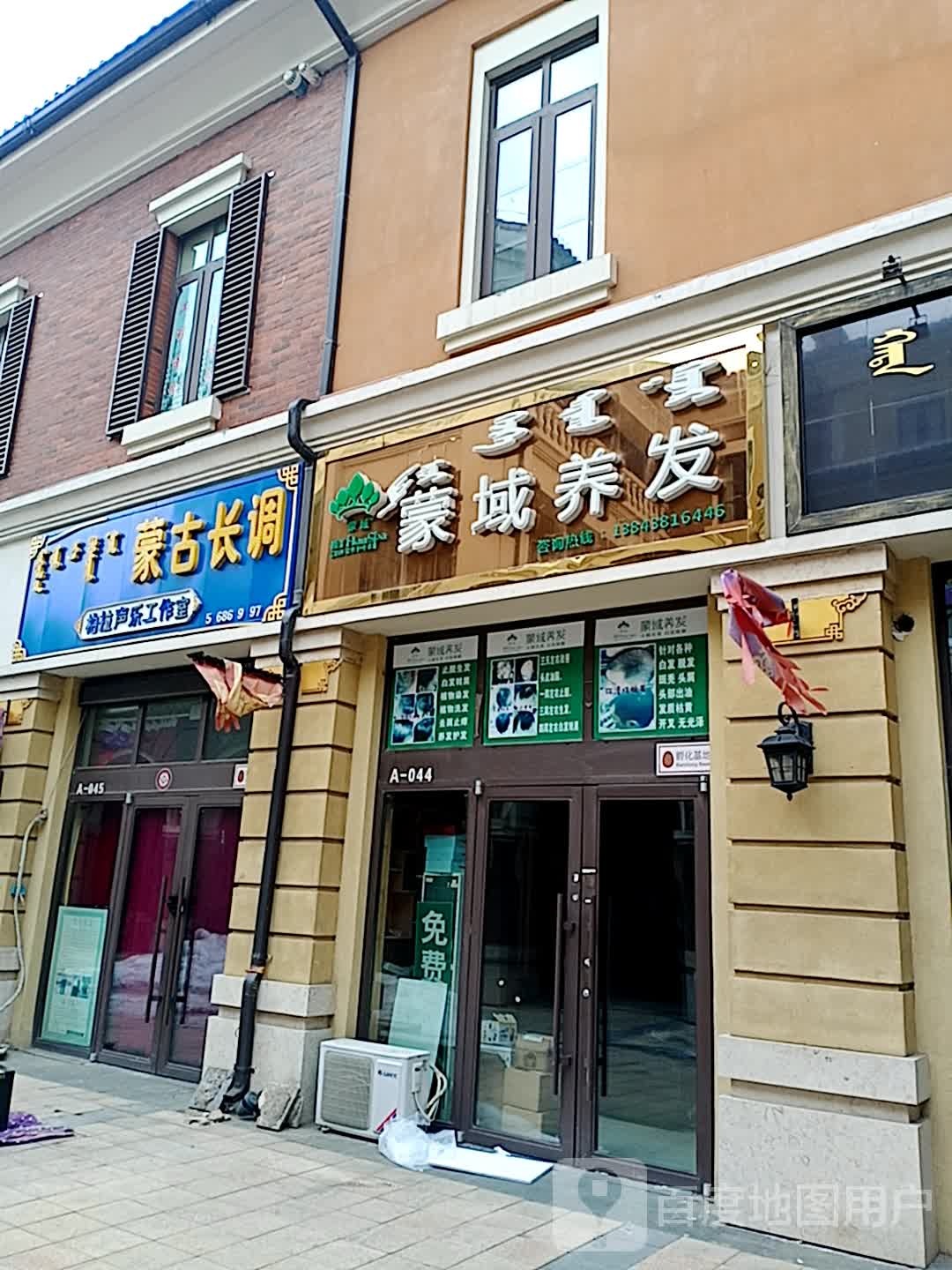 蒙古长调柏拉声乐工作室(法雅桌球会所店)