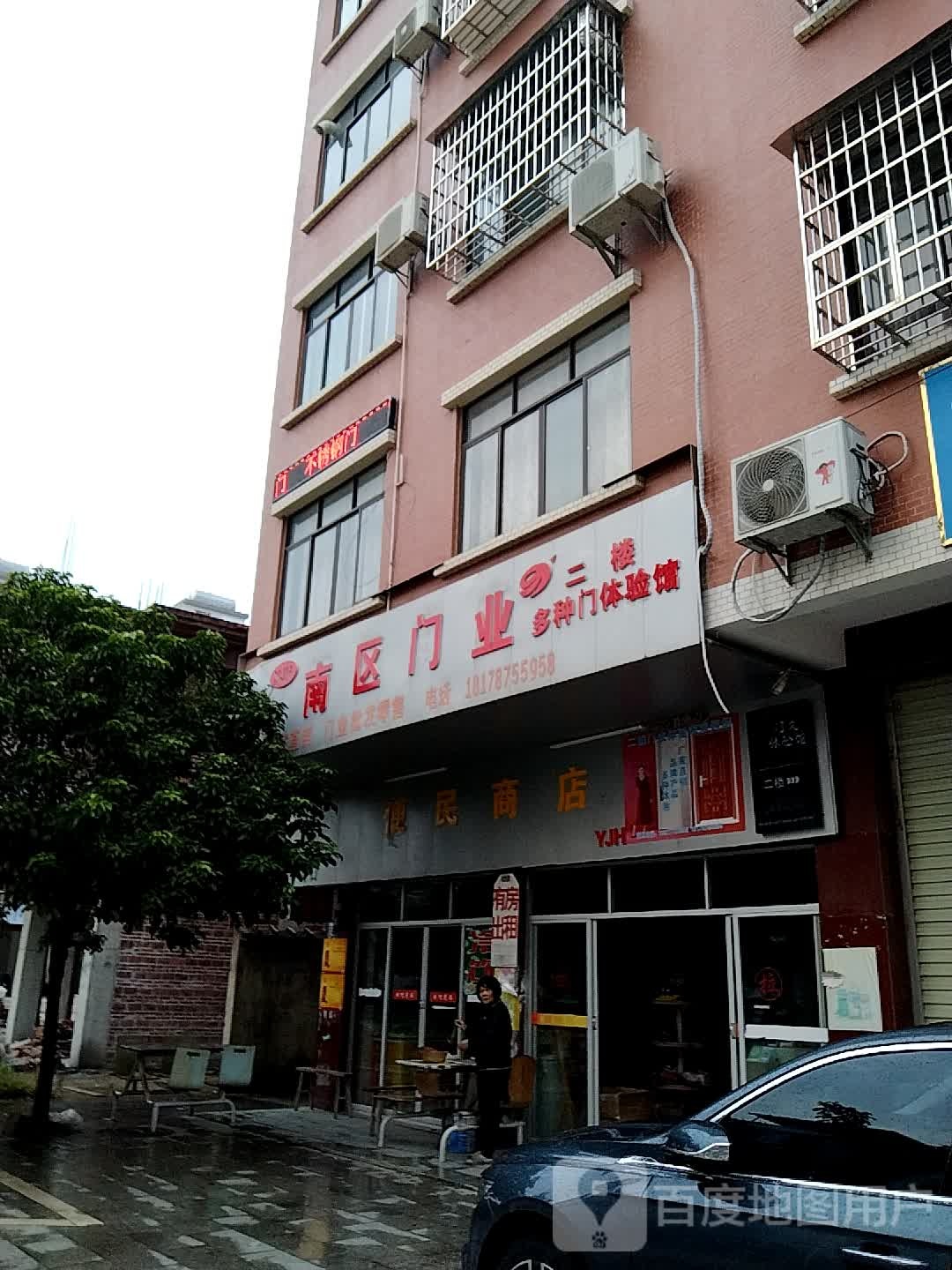 南区门业