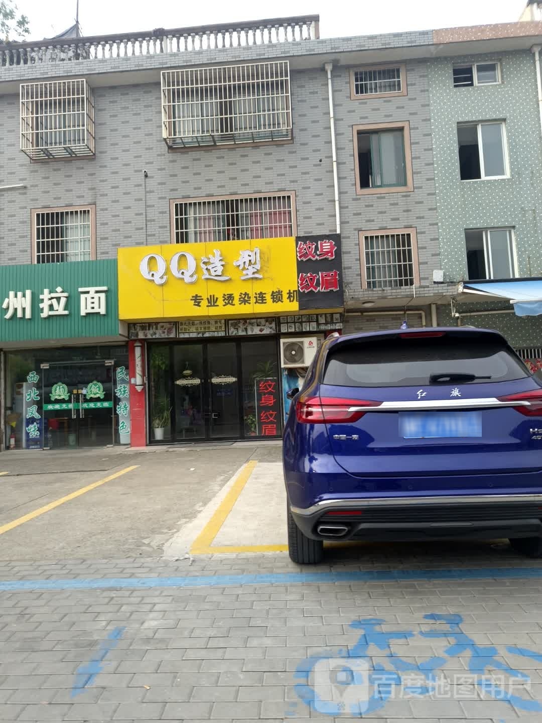 纹身店纹眉
