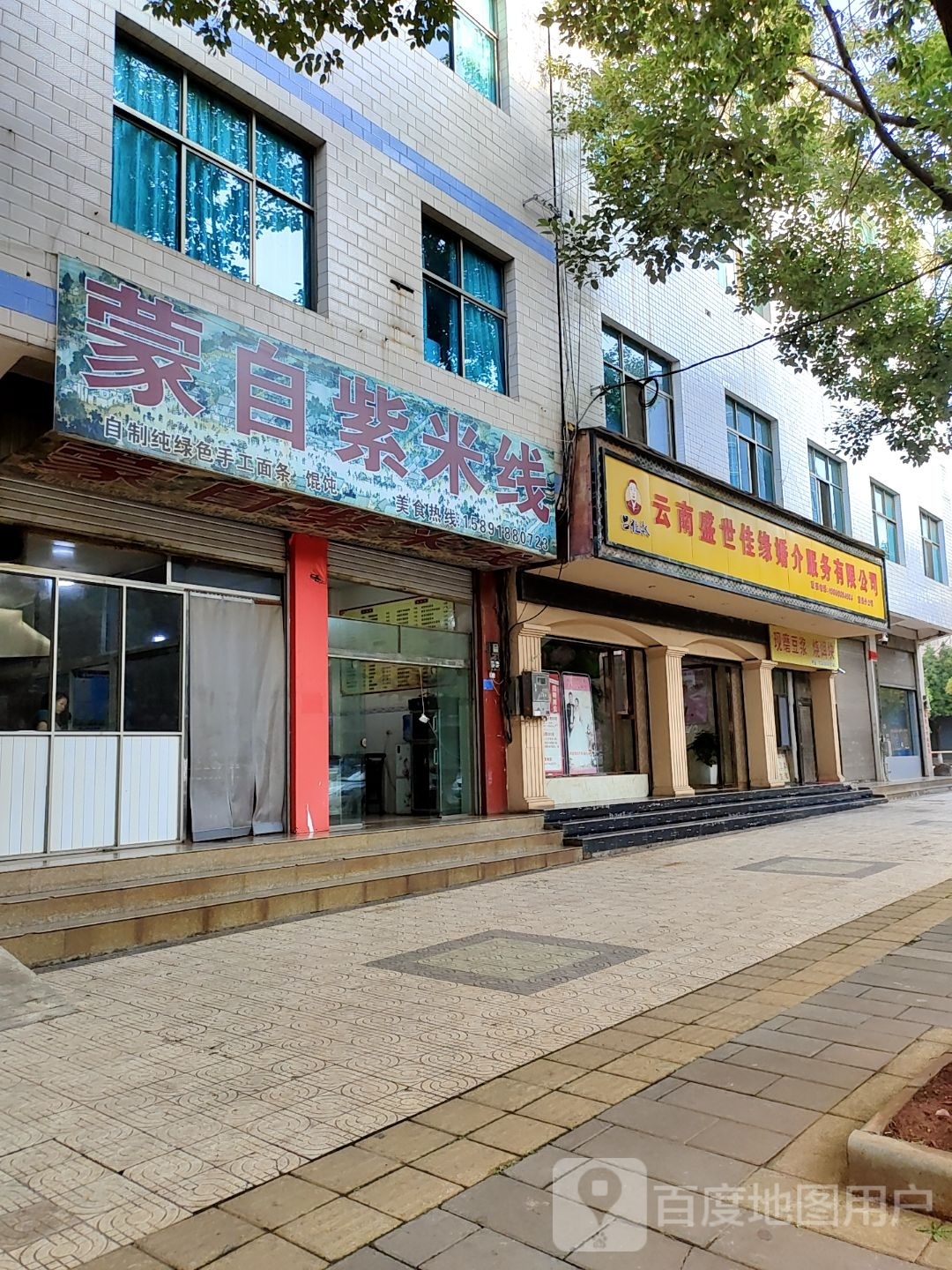 云南迩缘稂盛世瘟佳婚介