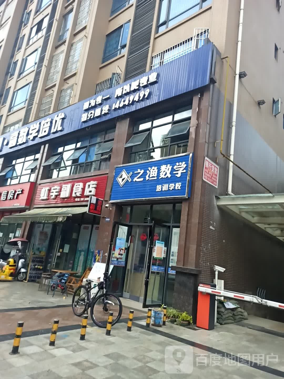 虹宇副食店