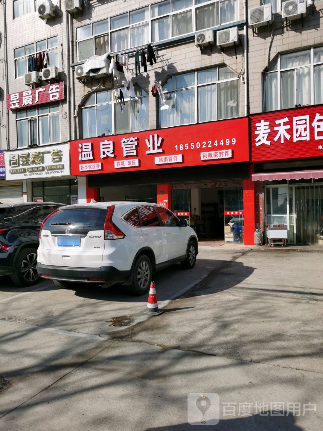 温良管业