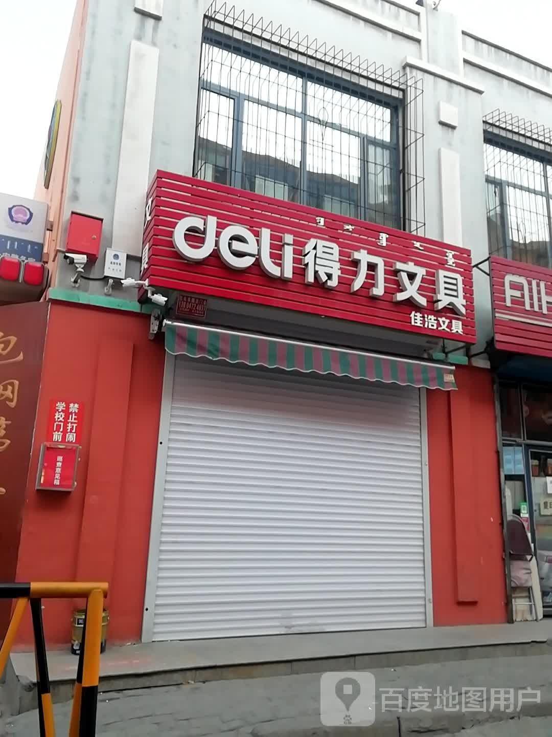 佳胜文具