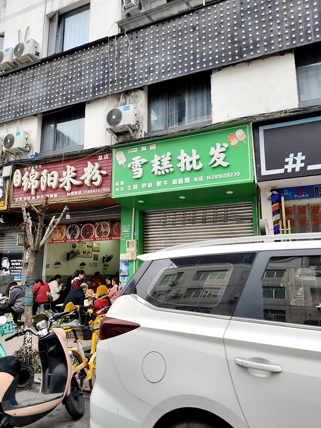雪糕批发(望学巷店)