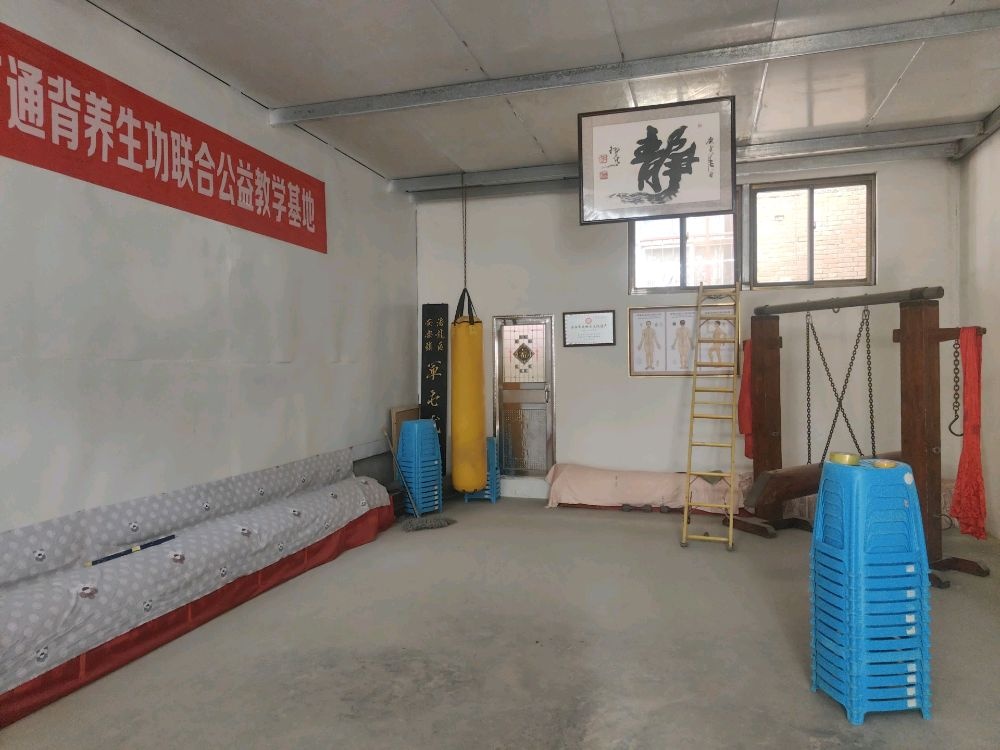 军屯武术馆