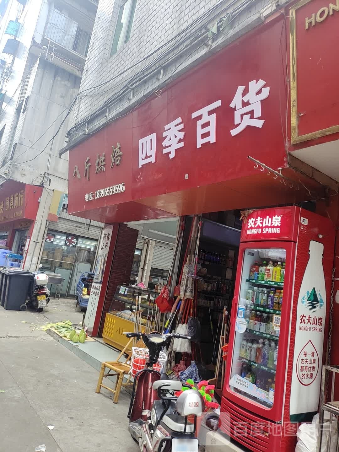 四季百货(中山西路店)