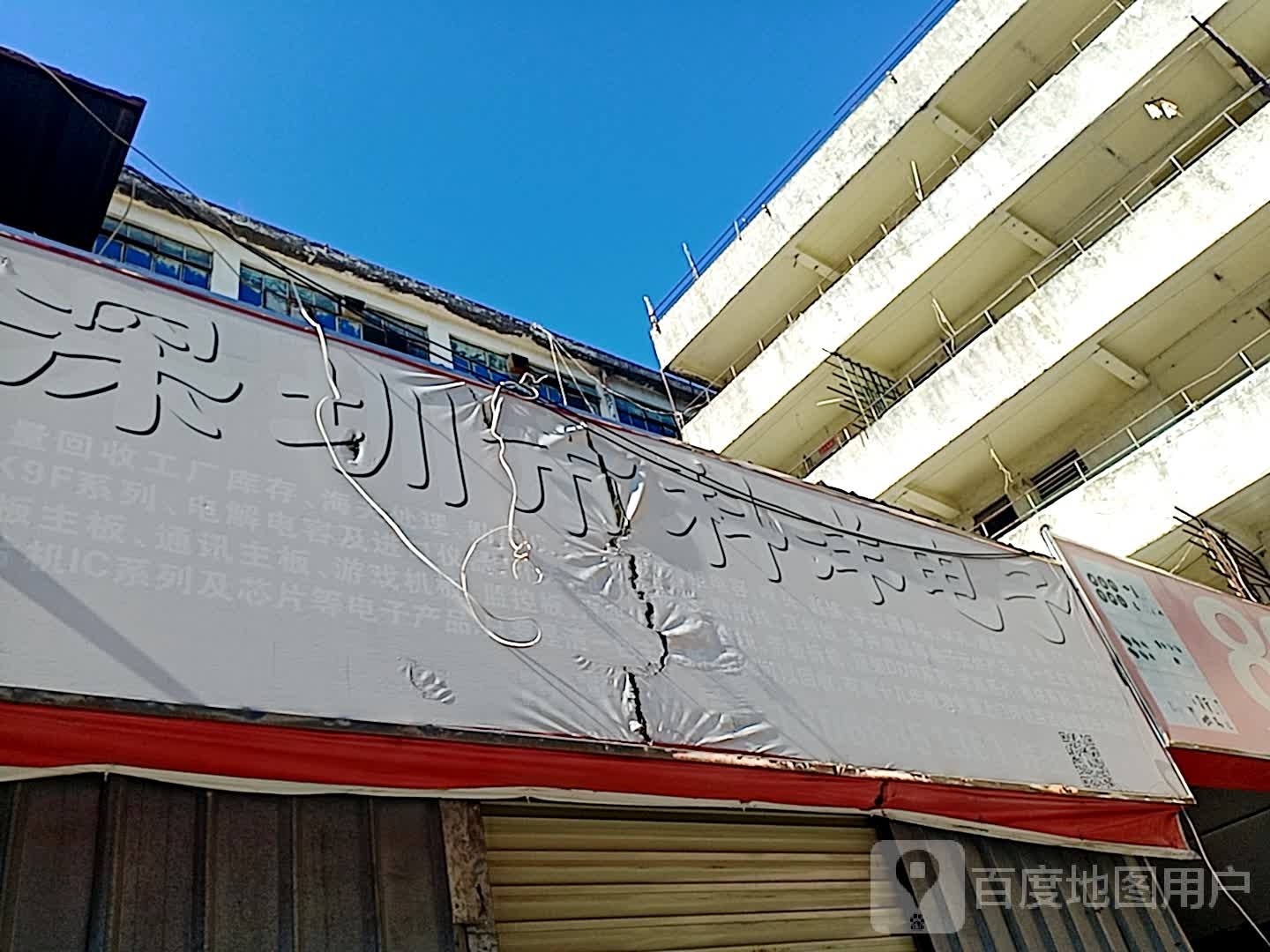 深圳市科洋电子