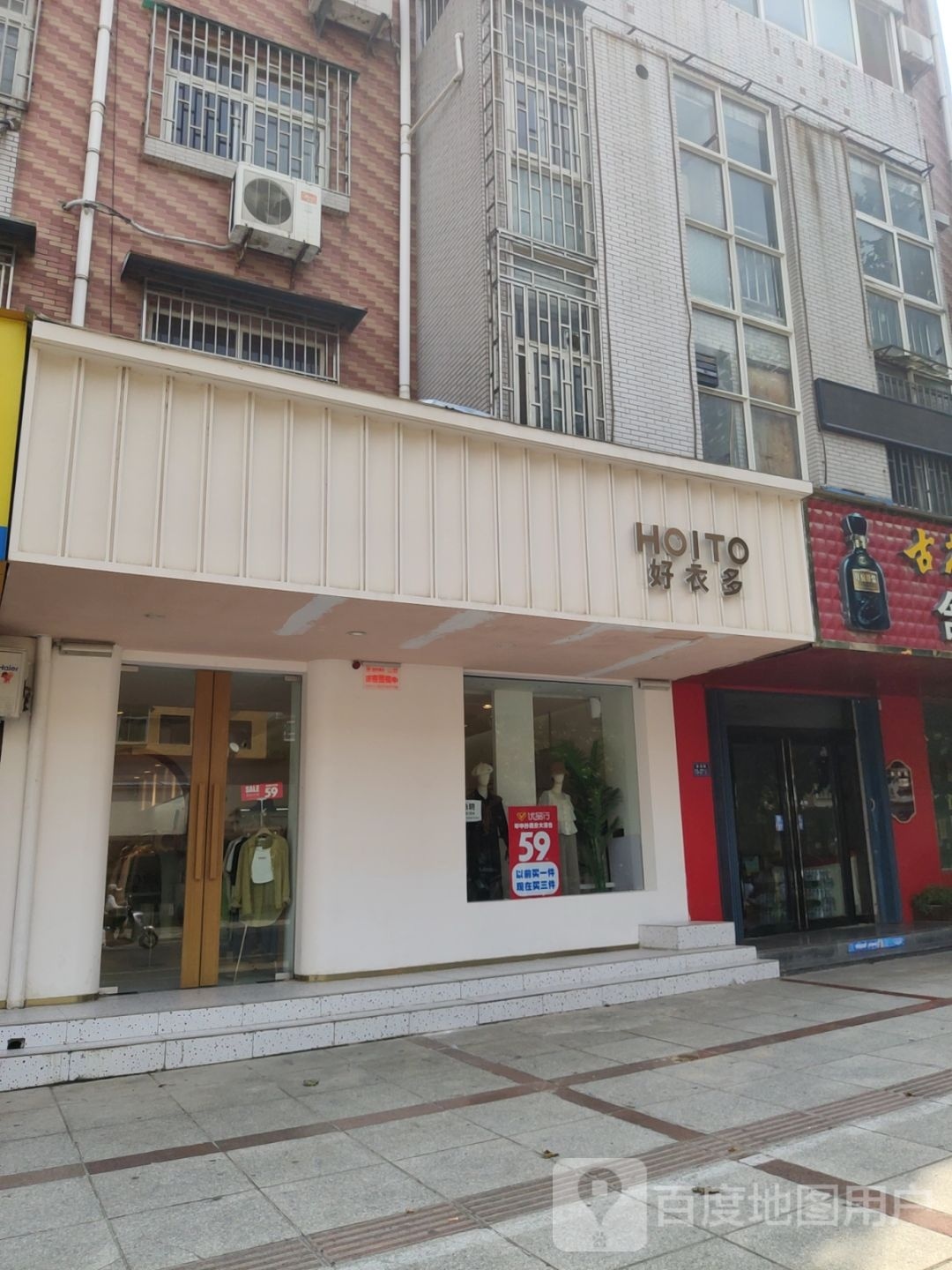 荥阳市好衣多(康泰路店)