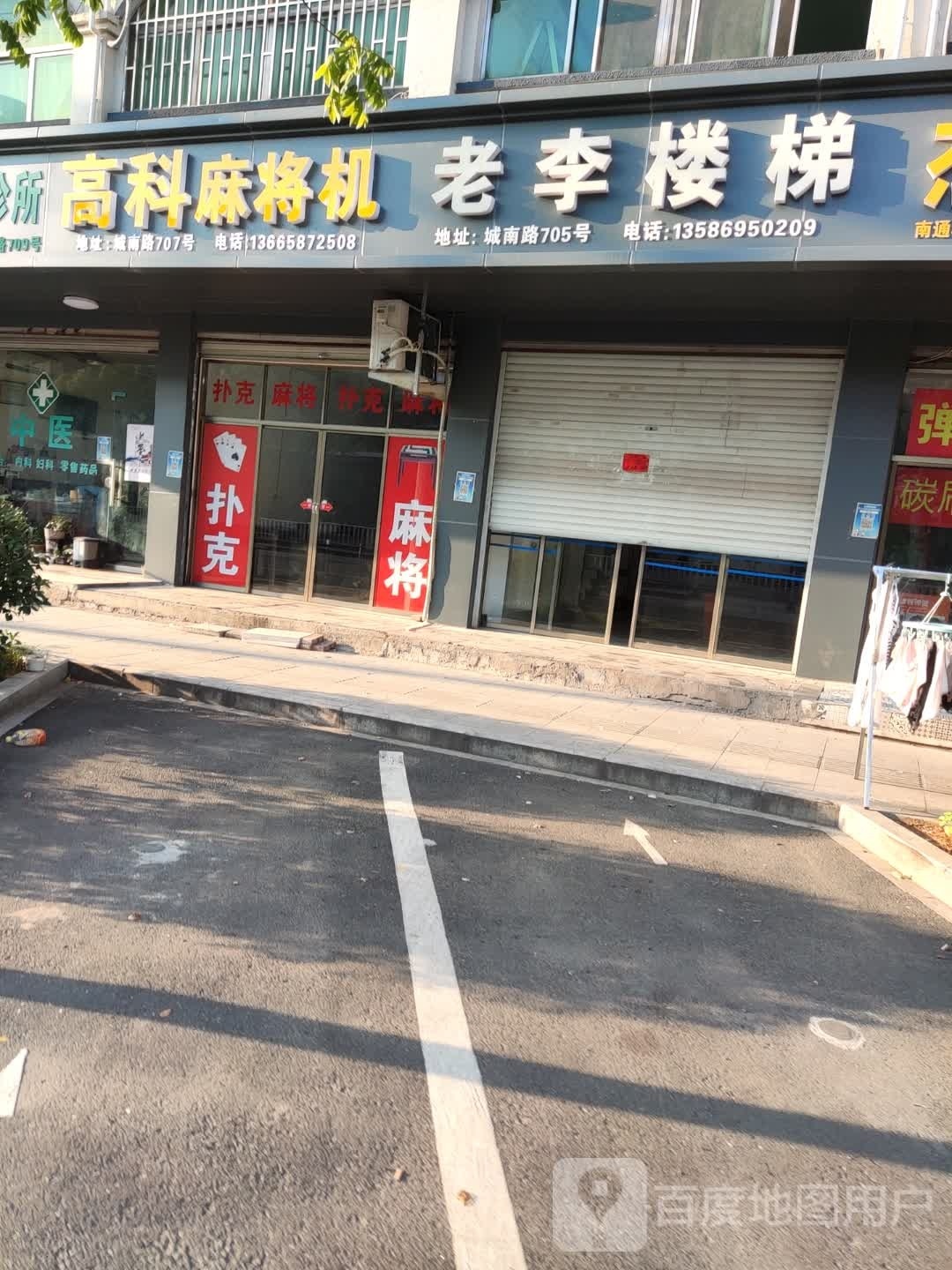 高科麻将机