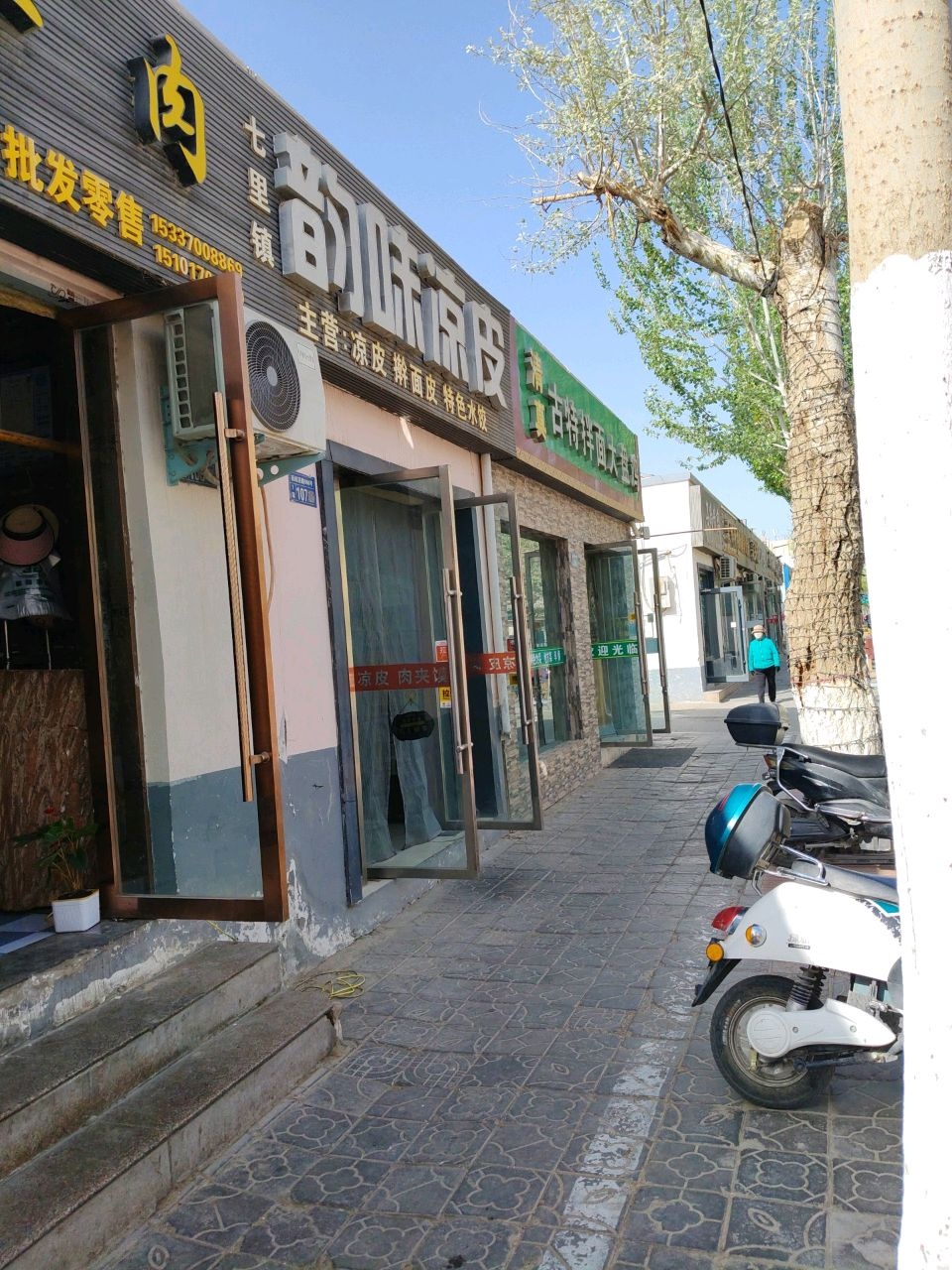 清真古特拌面大盘鸡