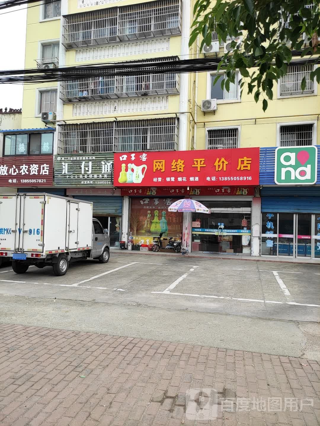 网络平价店