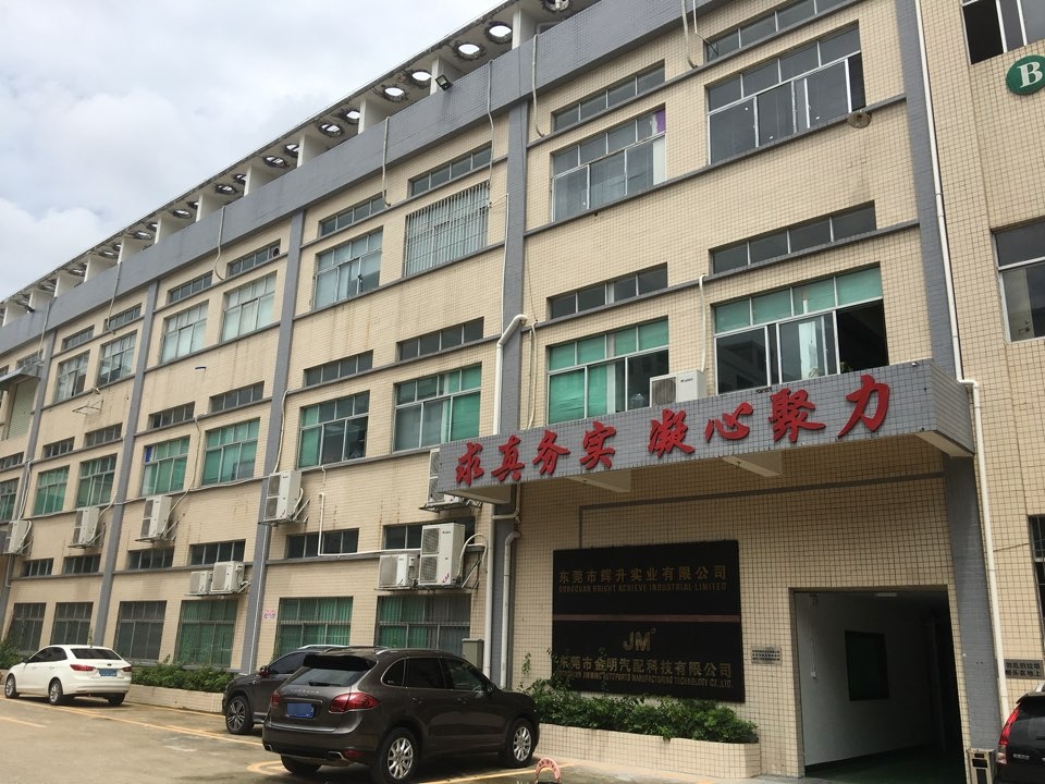 金明汽配科技有限公司