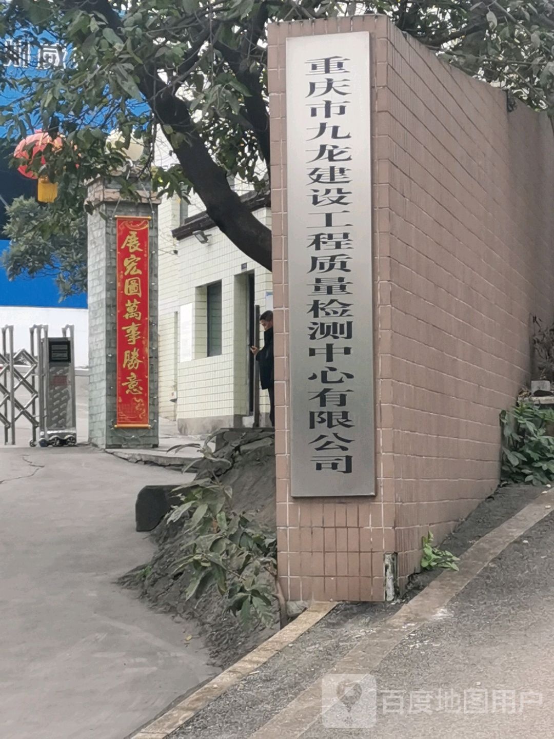 九龙检测