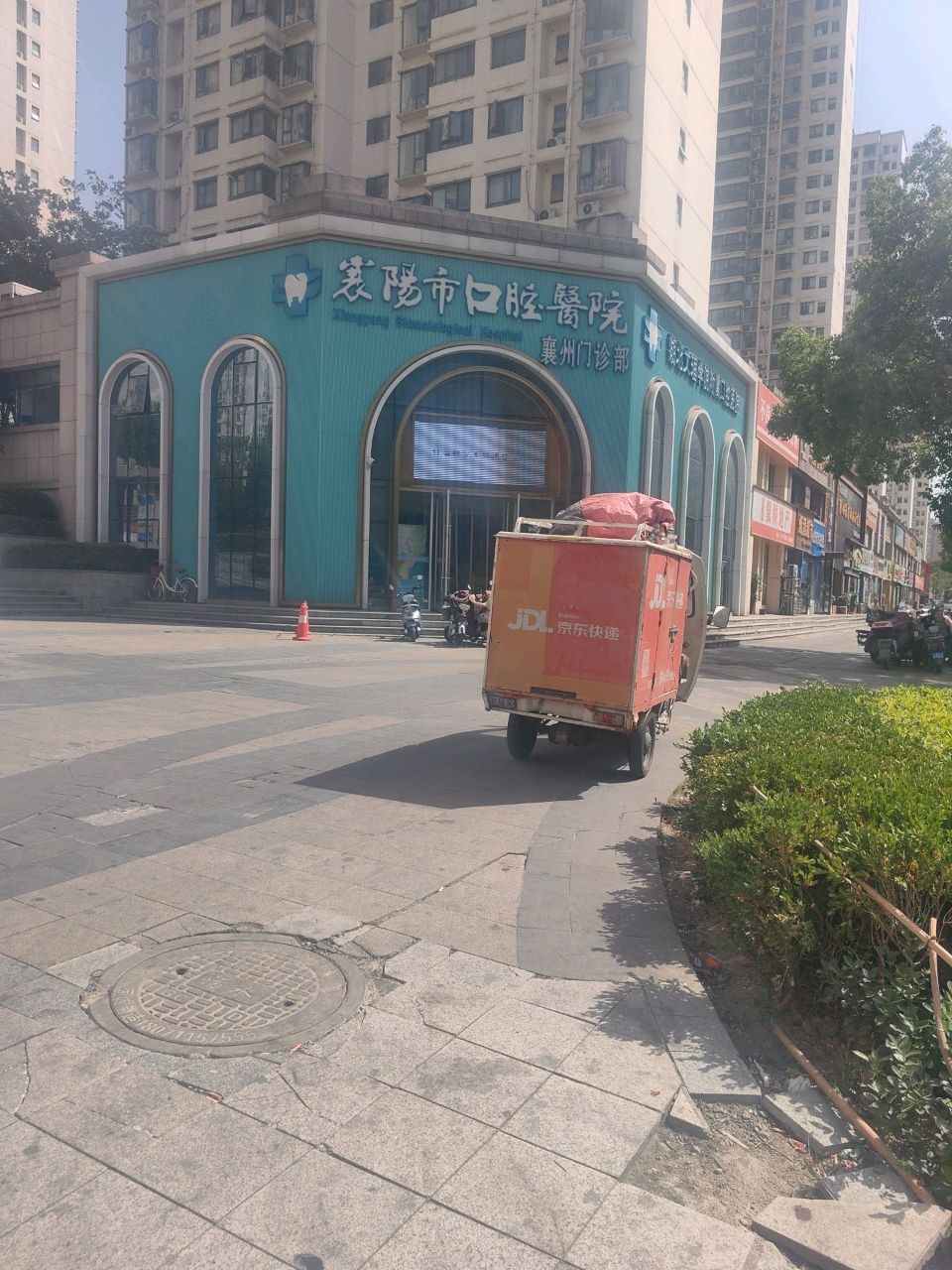 襄阳市口腔医院(襄州门诊部)