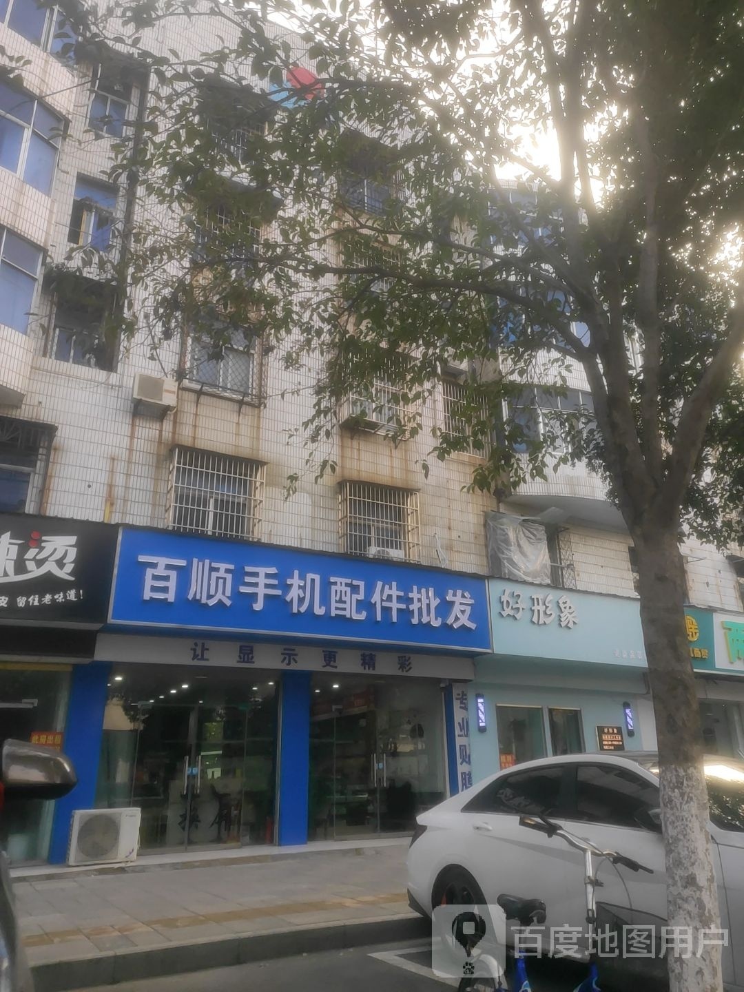 好形象(G230店)
