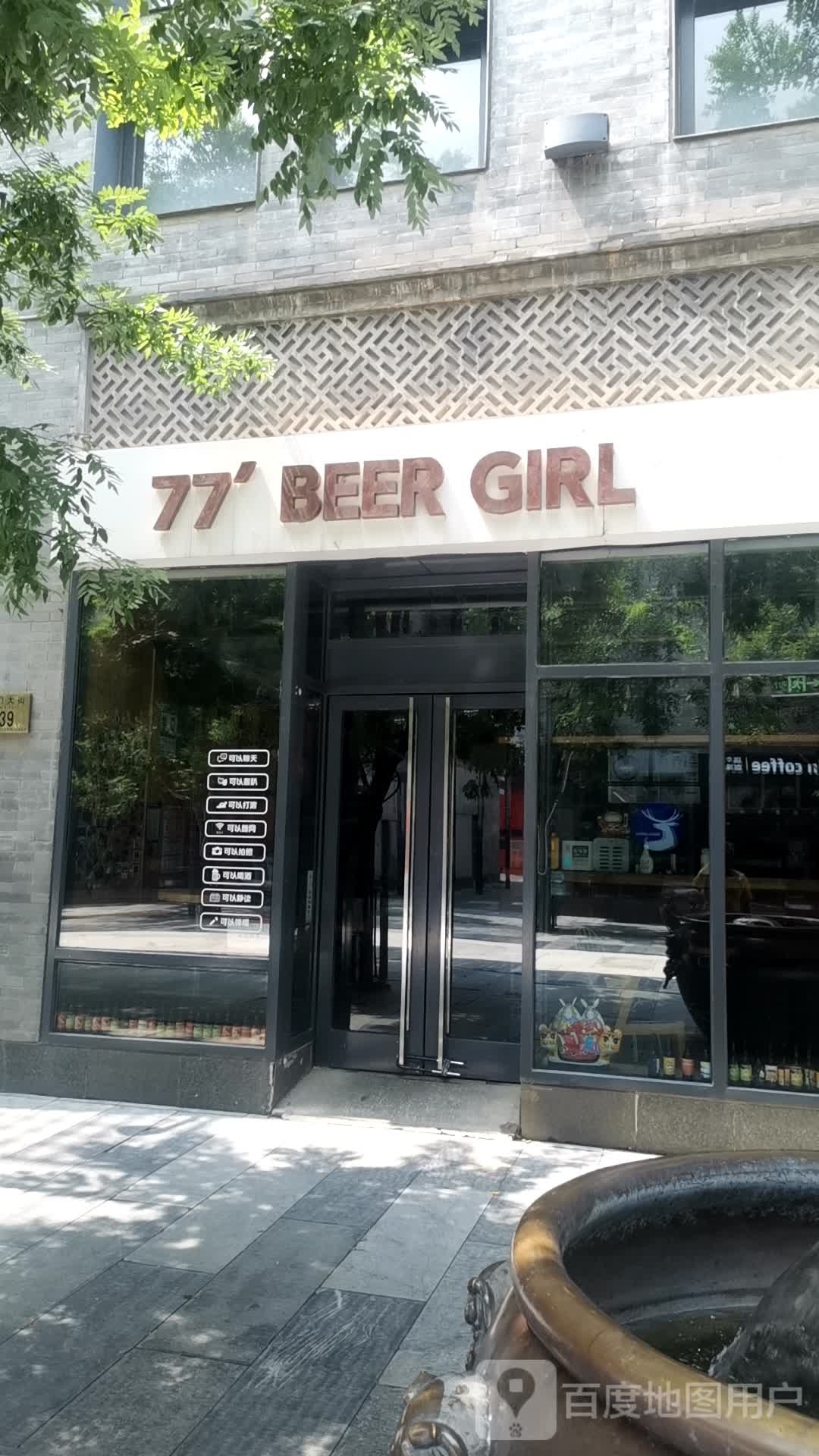 77'BEER GIRL