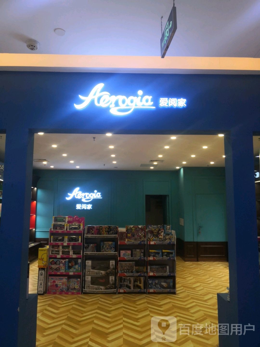 爱阅家(泰华城假日广场店)