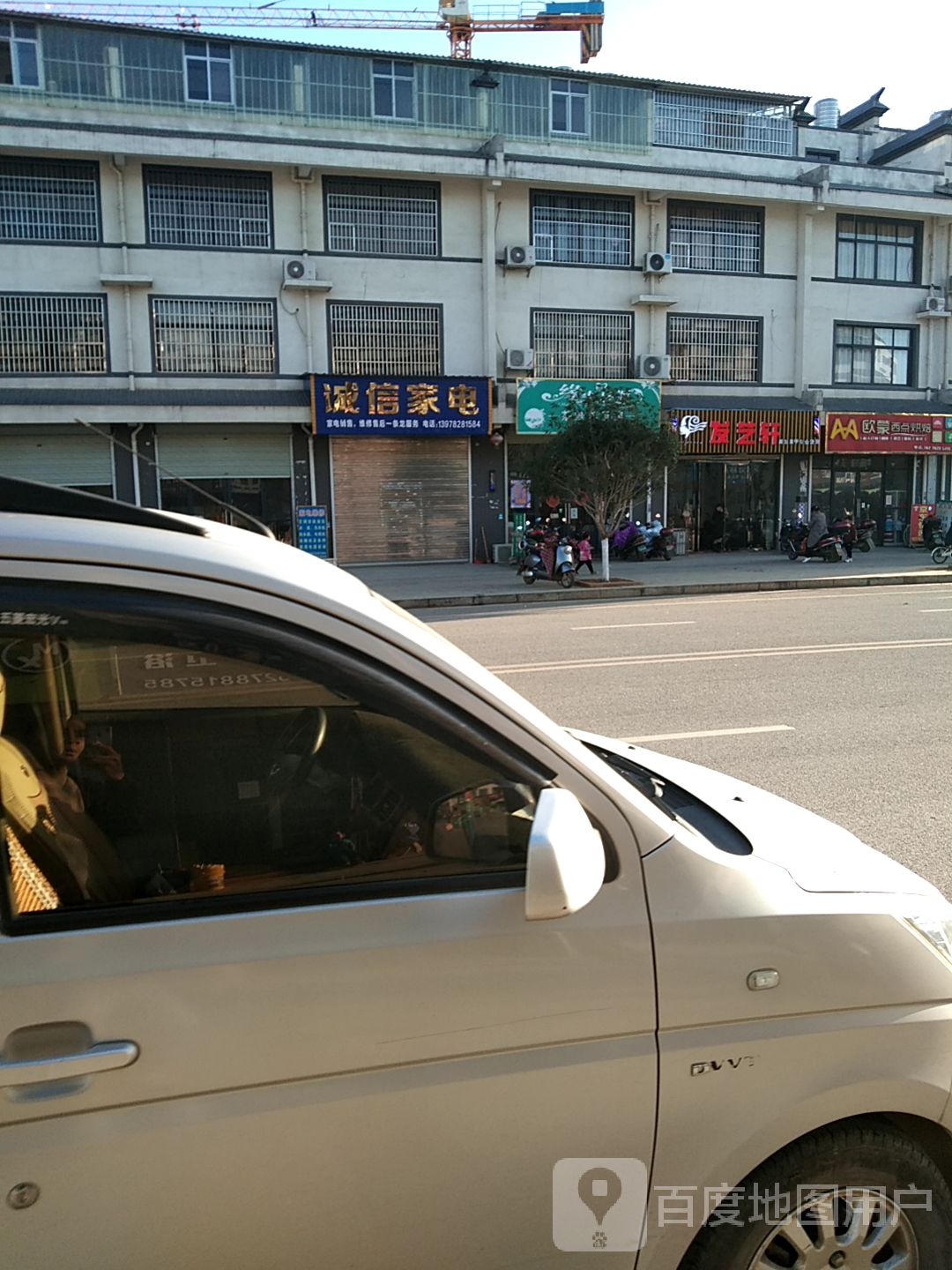 发艺轩