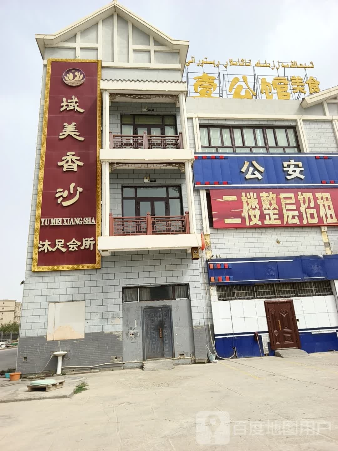 壹公馆娱乐会所
