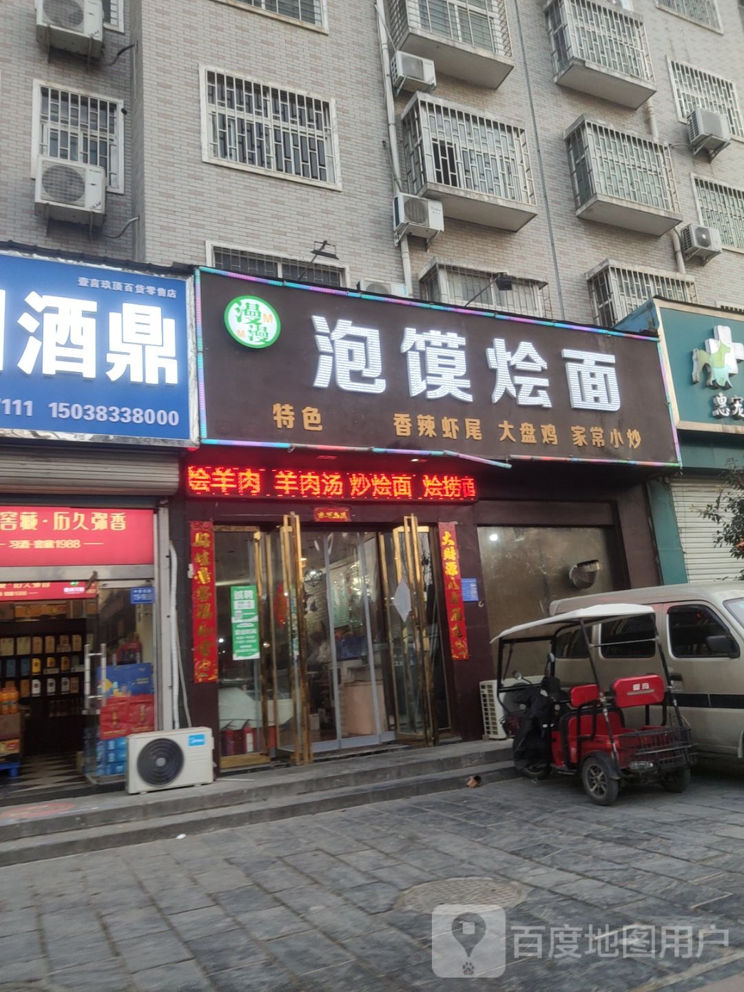 巩义市北山口镇壹烟酒鼎(中原西路店)