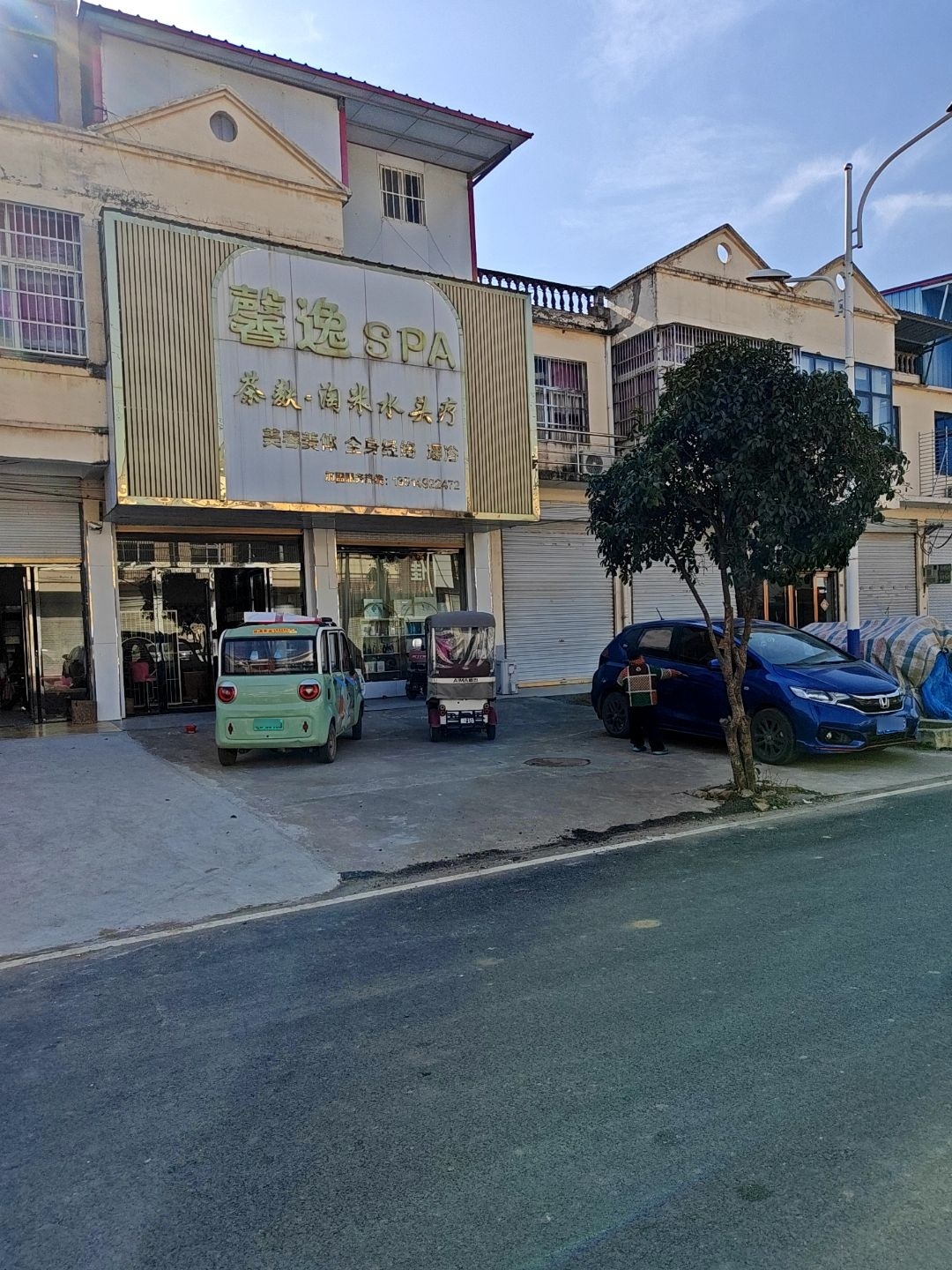 馨逸SPA茶麸淘米水头疗