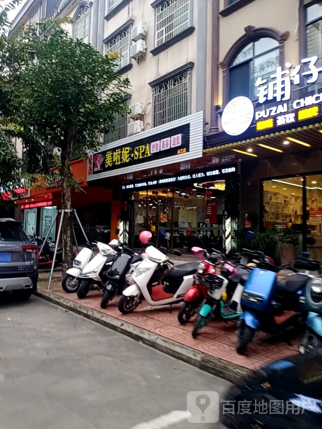 美啦妮造型(卓艺店)