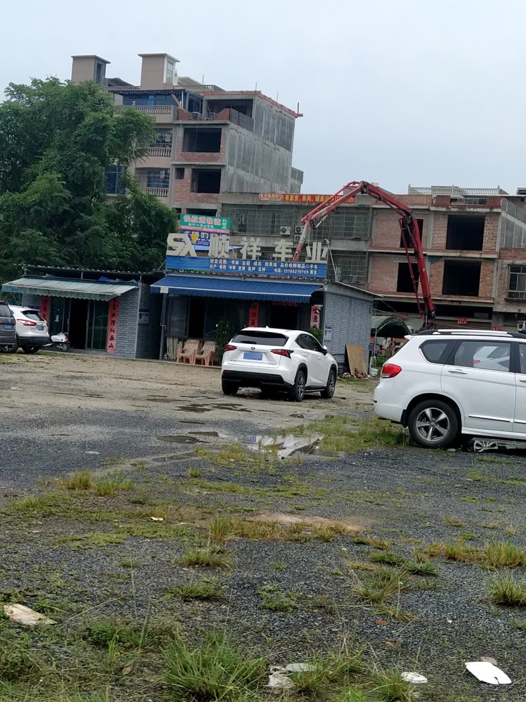 顺祥车业