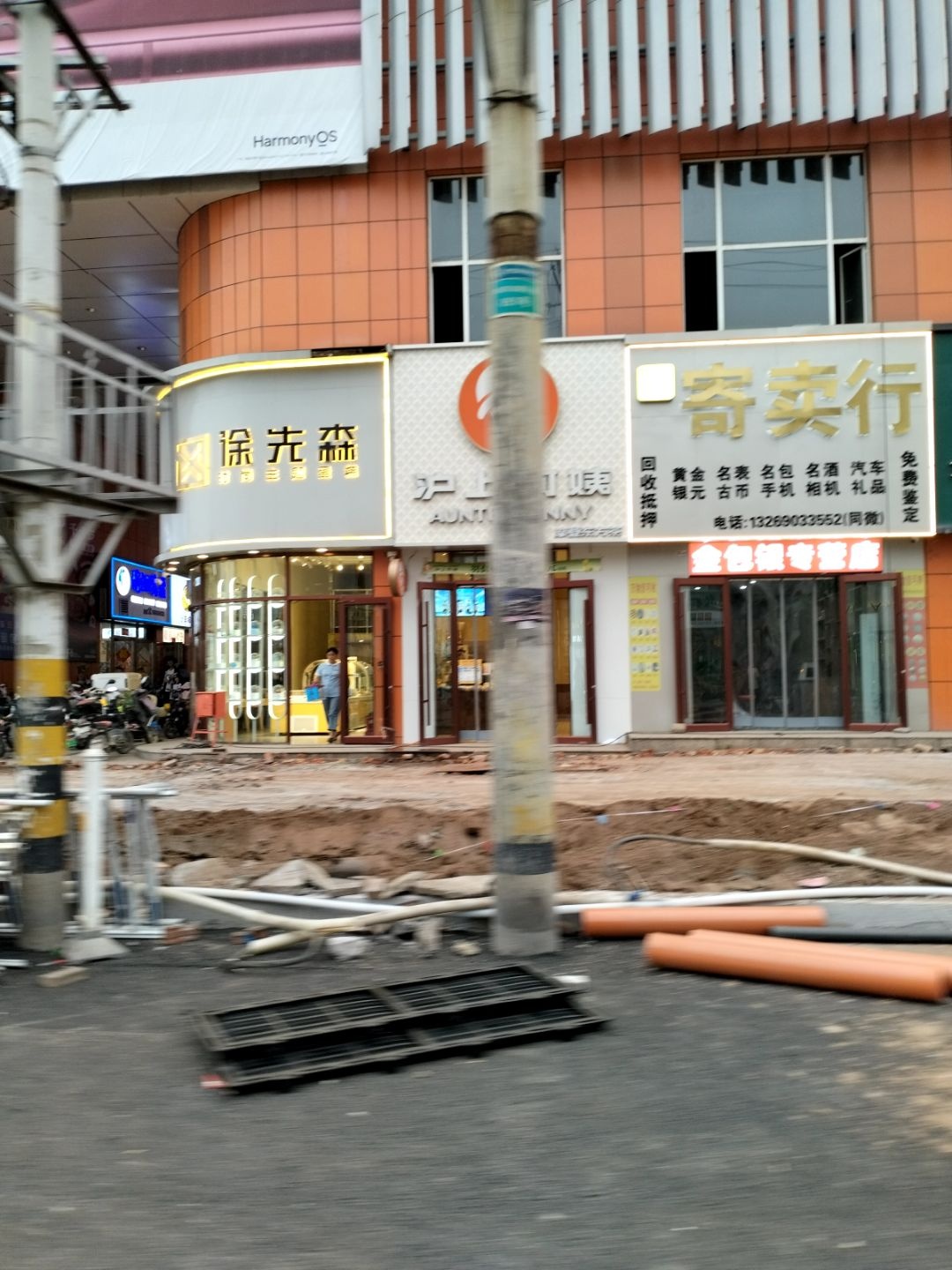 隆鑫寄卖行金包银专营店