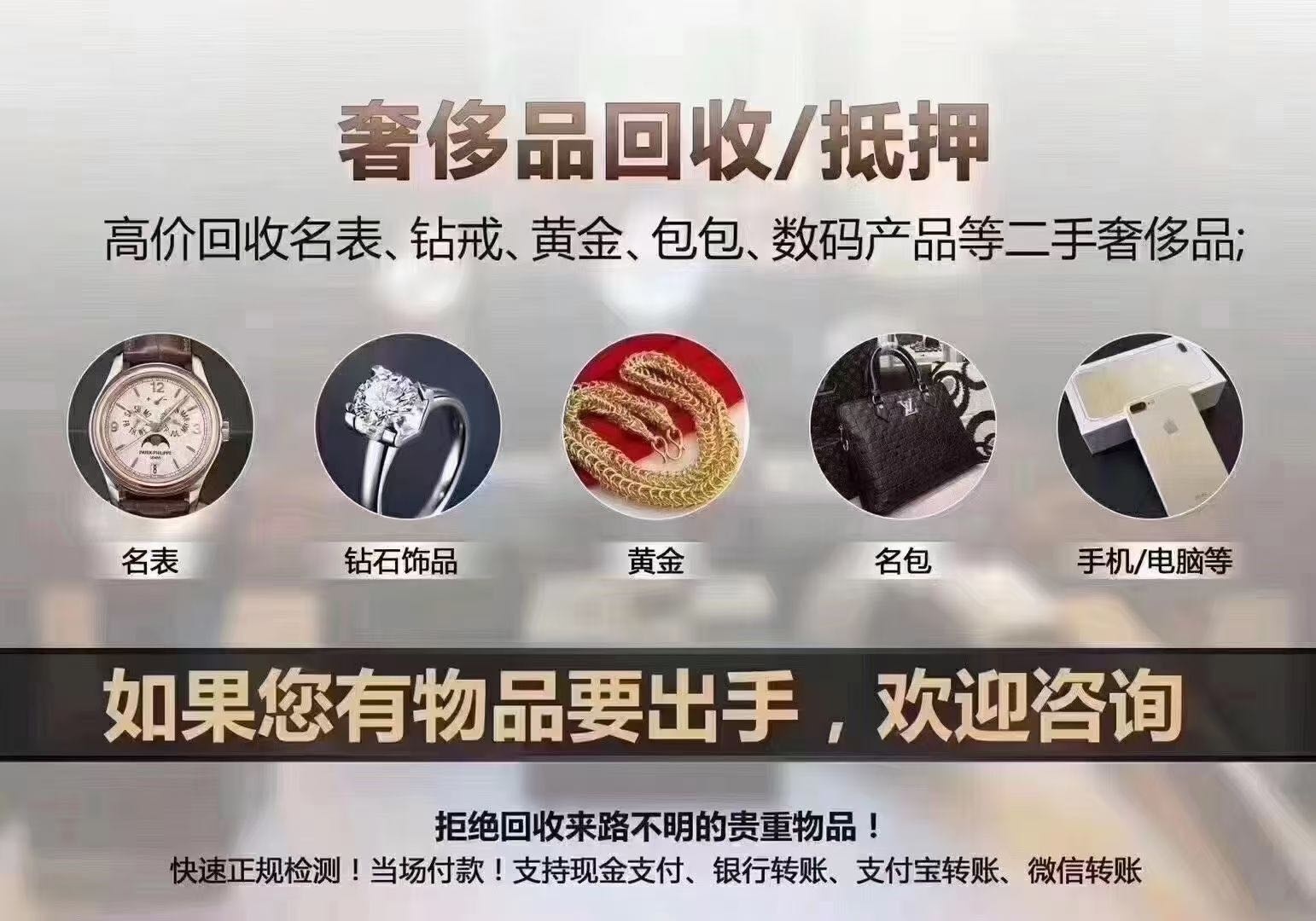 黄金回收(台山总店)