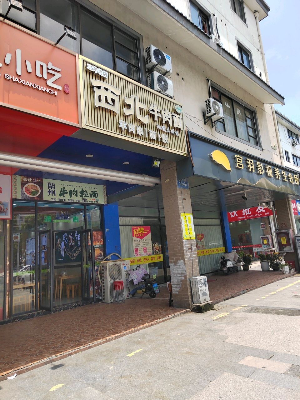 清真西北牛肉面(金陵西路店)