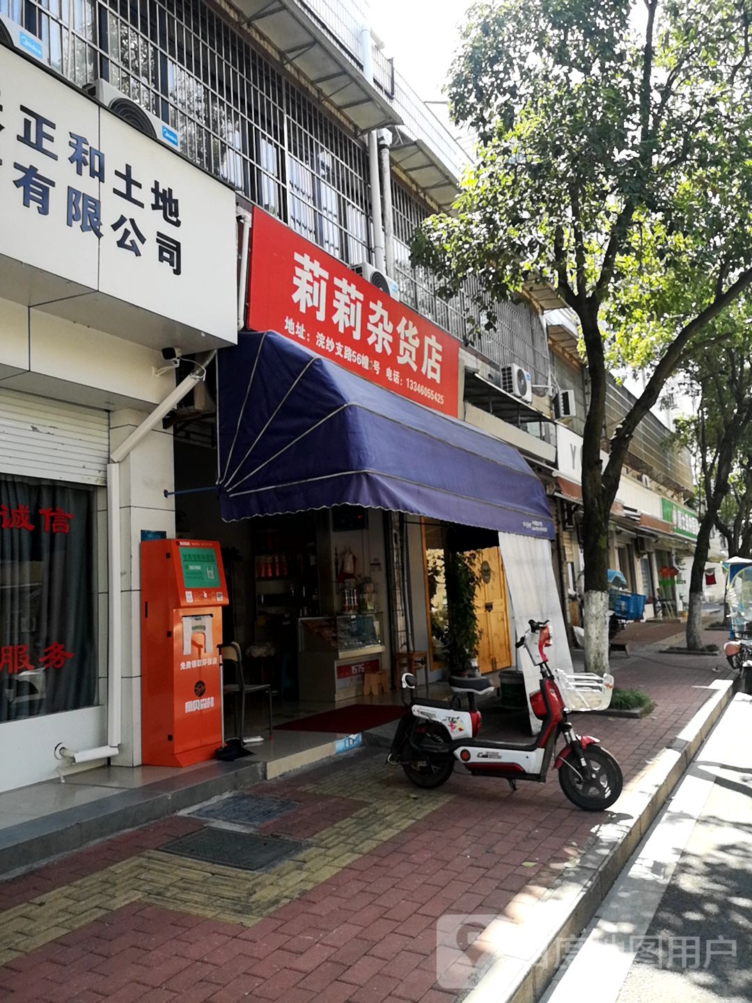 莉莉杂货店