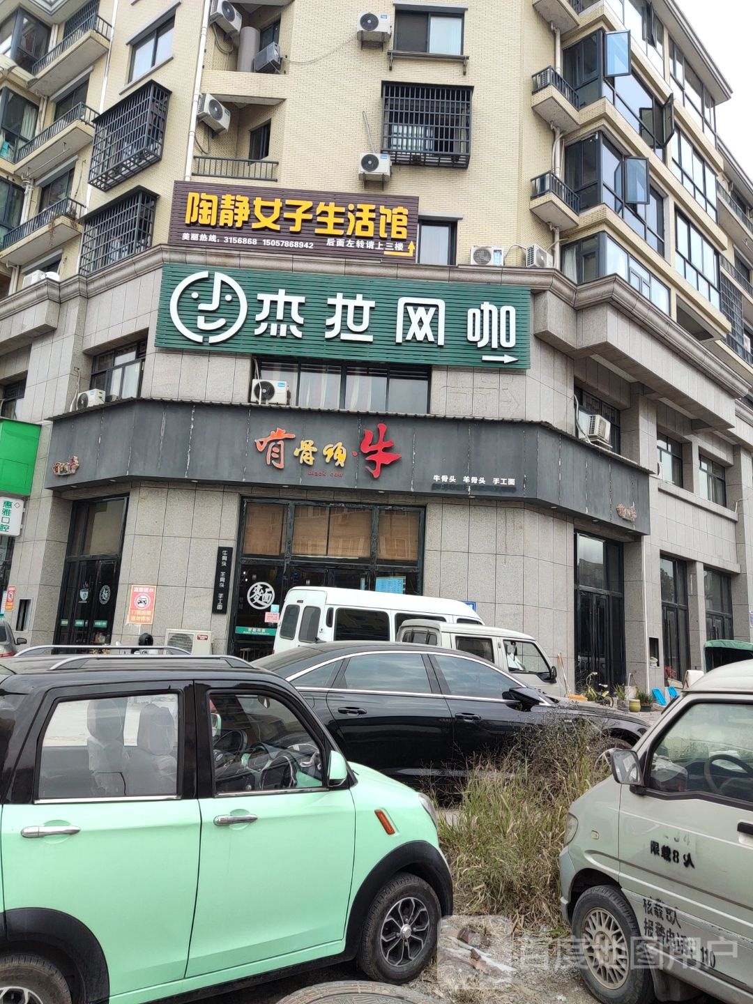 陶静女子生活馆