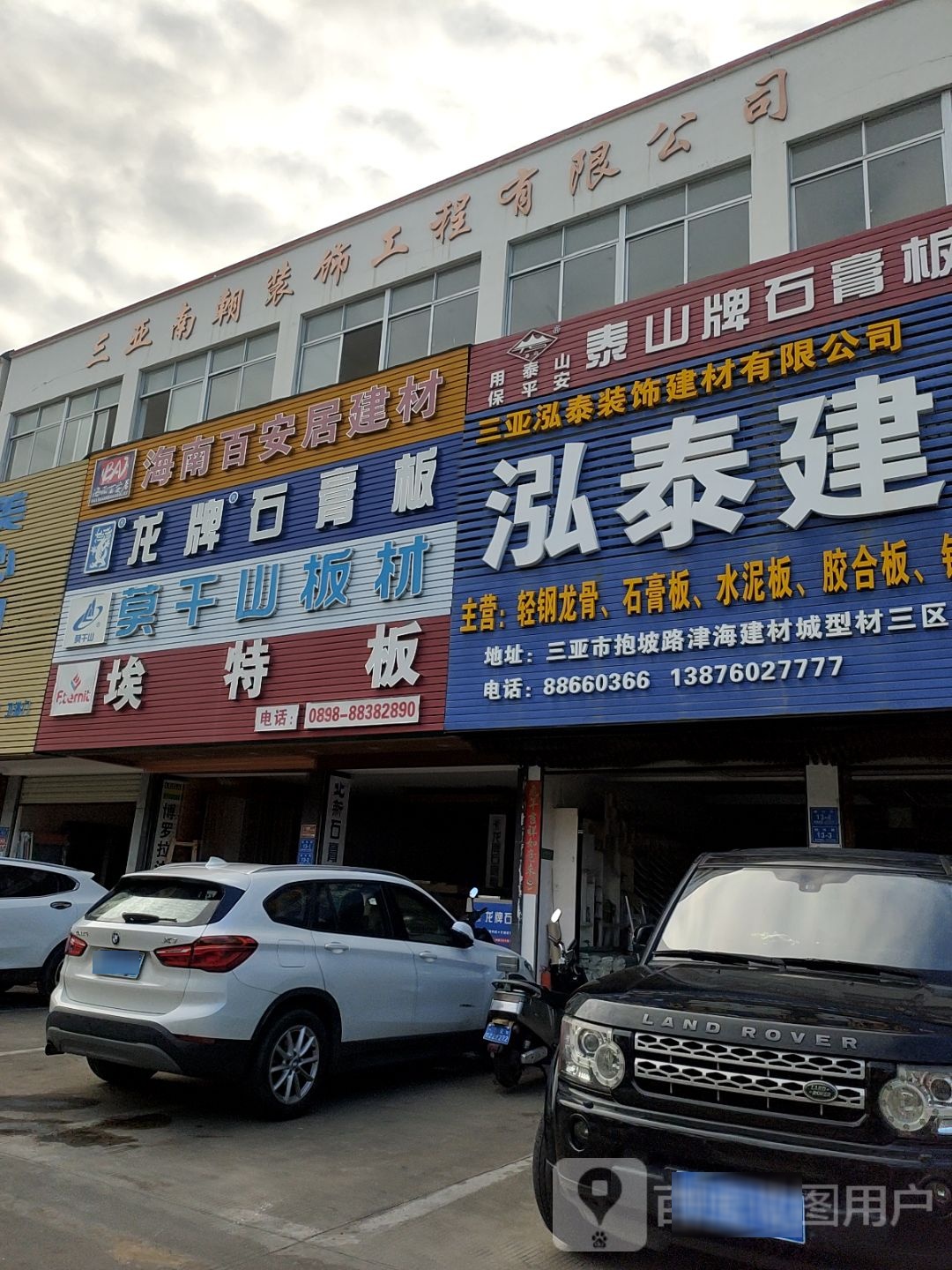 海南百安居建材