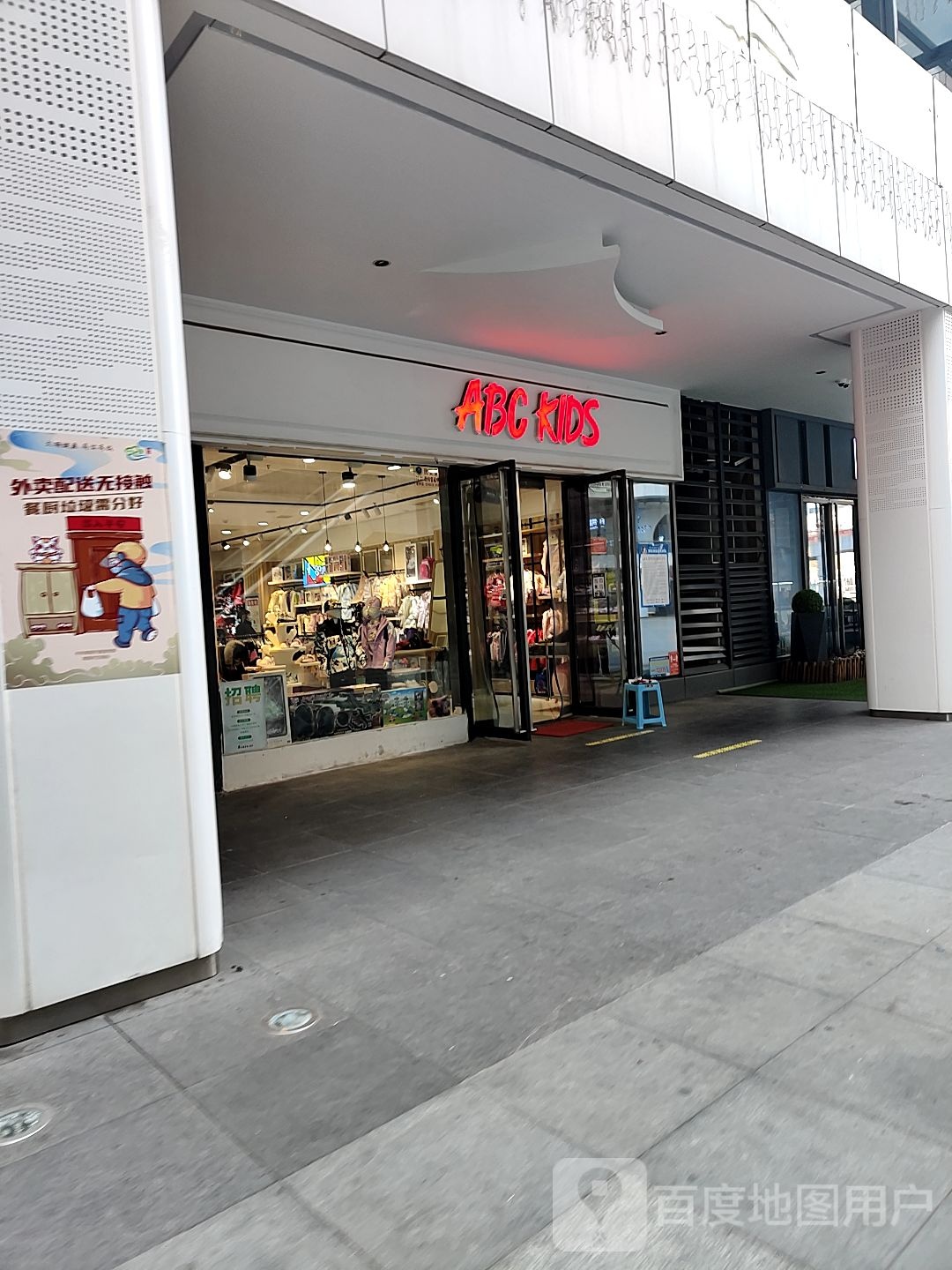 ABCKIDS(万达坊店)