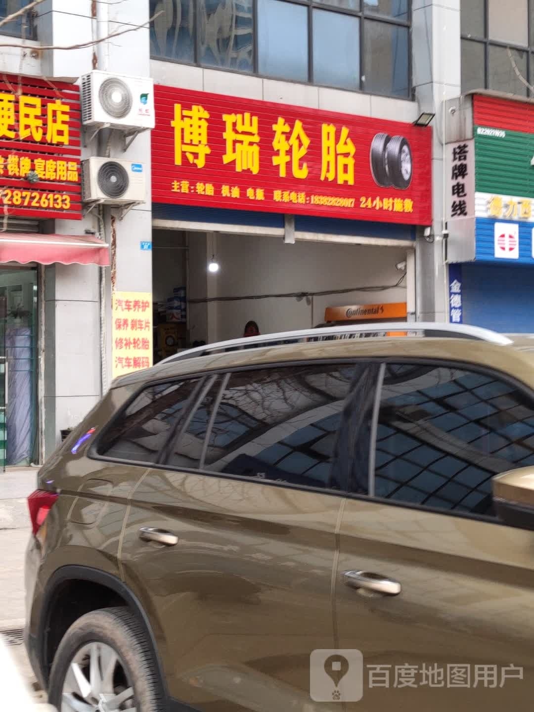 博瑞轮胎