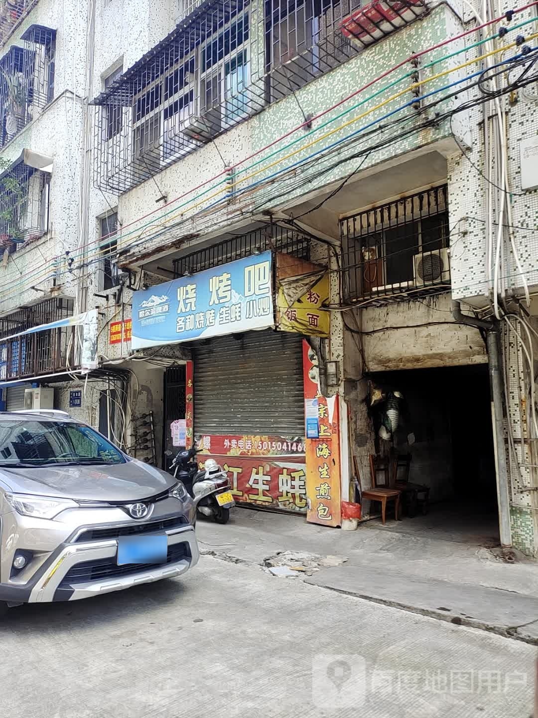 烧烤吧(祥和路店)