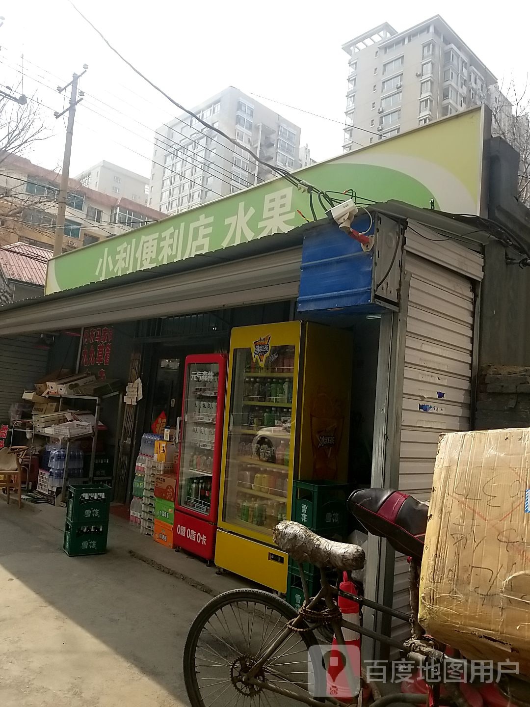 小利便利店