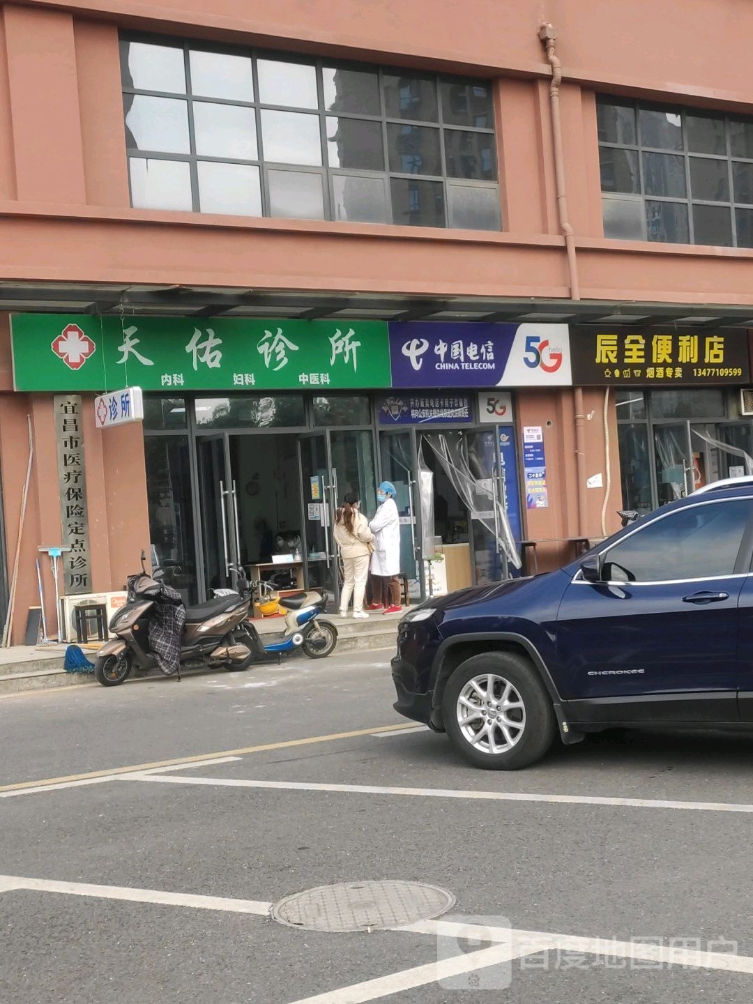 辰泉便利店