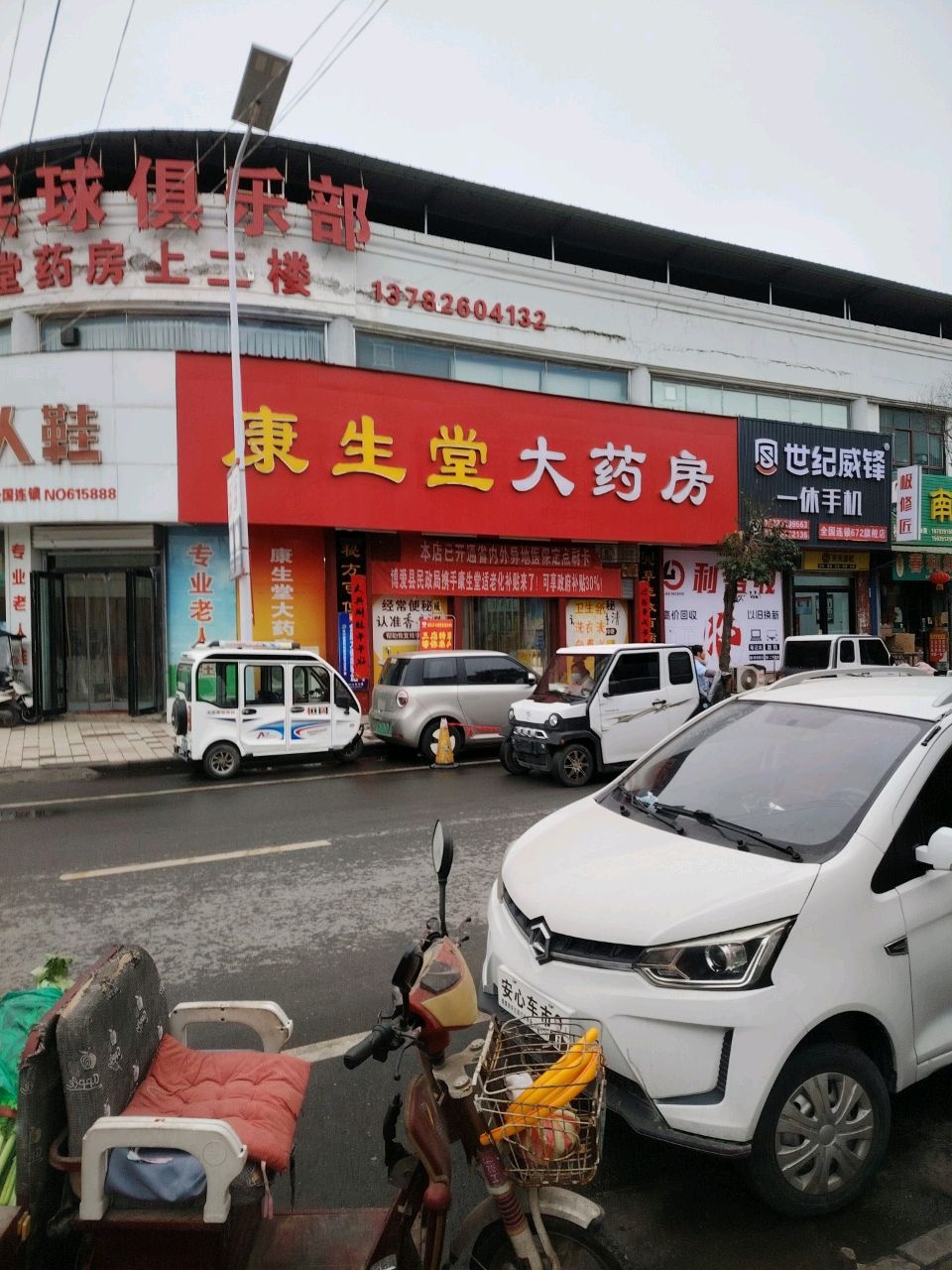 一休手机(清化街店)